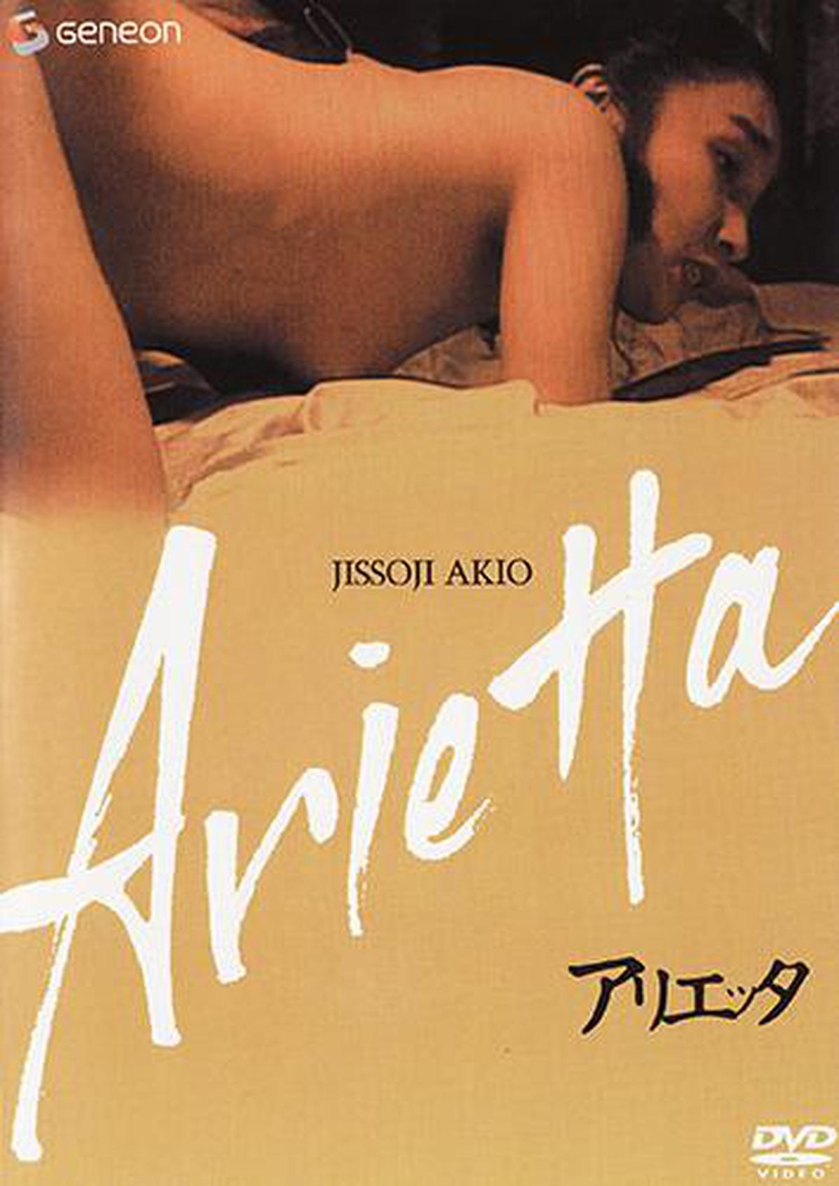 Arietta (1989)
