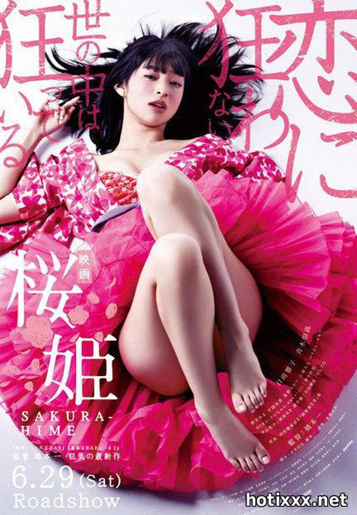 桜 姫 / Сакура химэ / Princess Sakura: Forbidden Pleasures (2013)