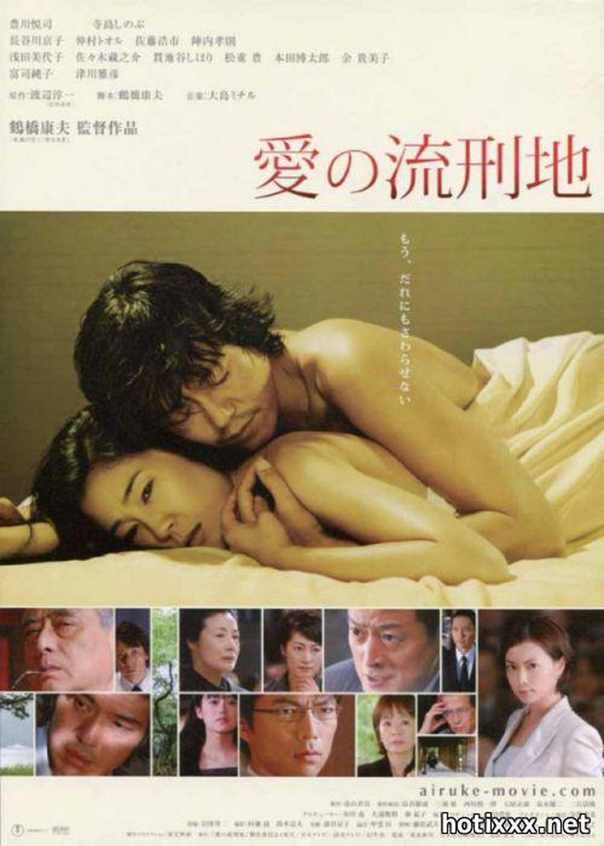 Ai No Rukeichi / Love Never End (2007)