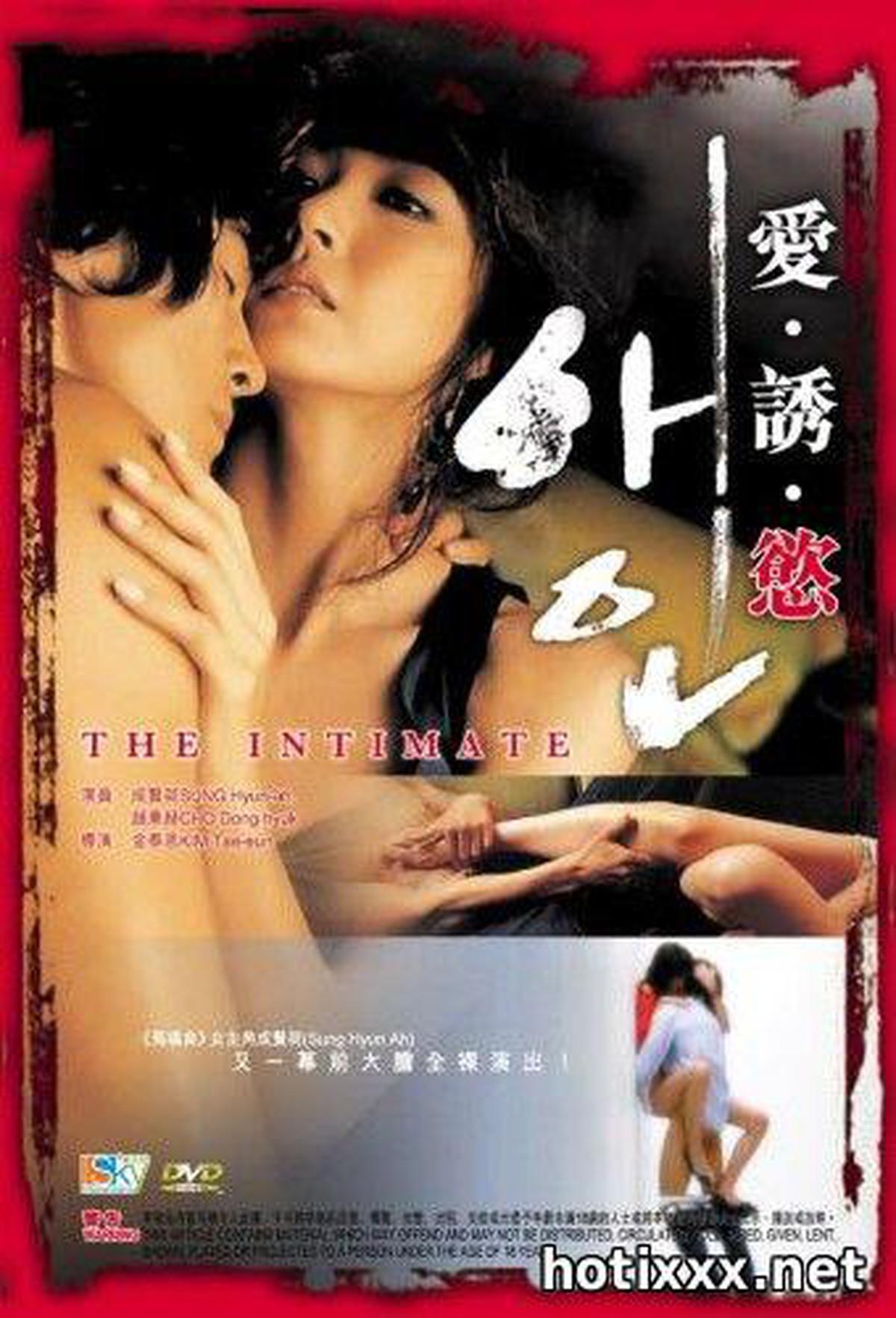 애인 / Aein / Lover / The intimate / Любовница (2005)