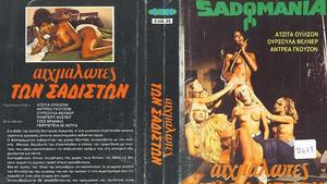 Sadomania – Holle der Lust / Sadomania (el infierno de la pasion) / Hellhole Women / L’enfer du plaisir (1981) [Uncut Version]