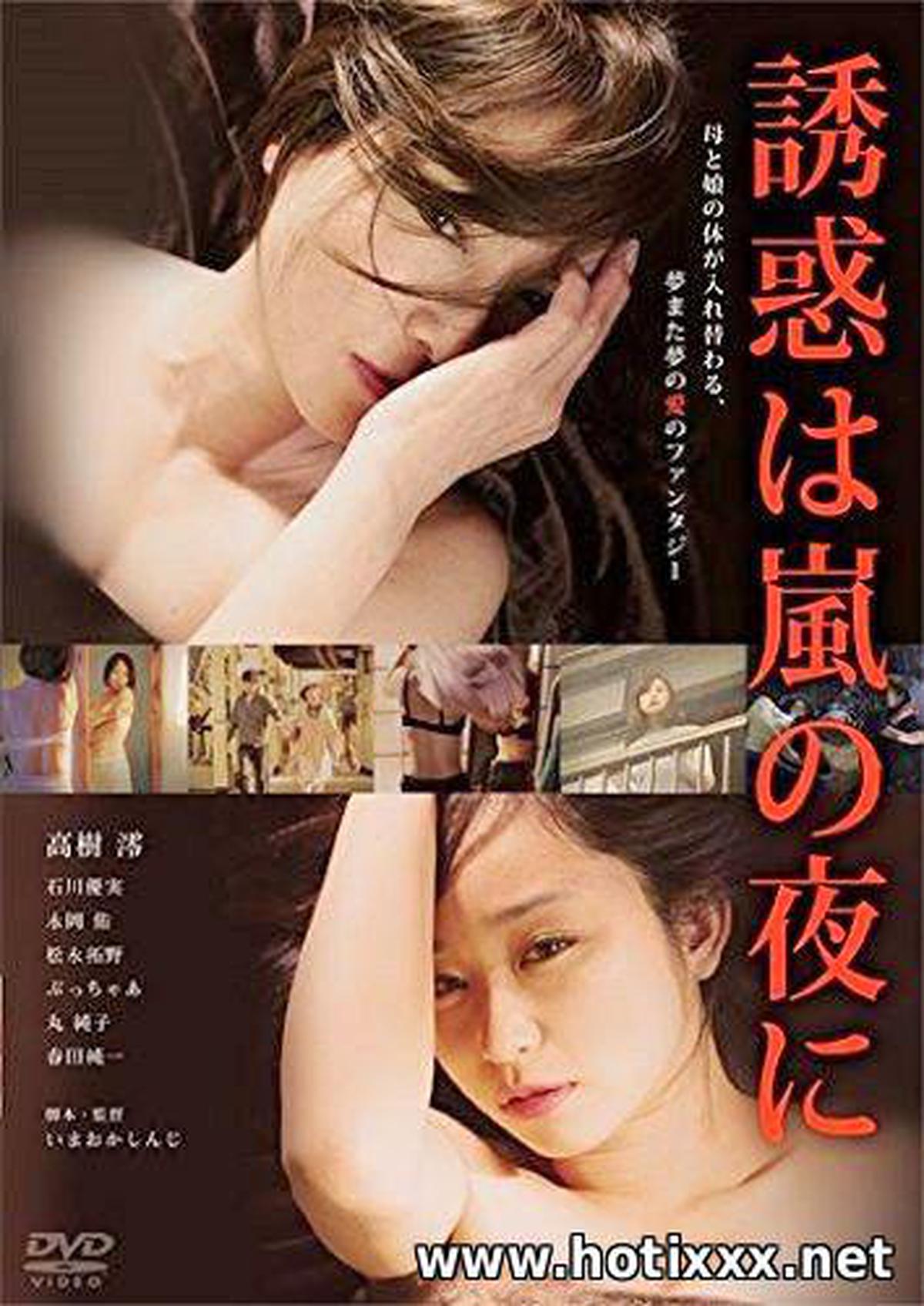 诱惑は岚の夜に / Yuwaku ha arashi no yoru ni / 暴风雨之夜的诱惑 (2016)