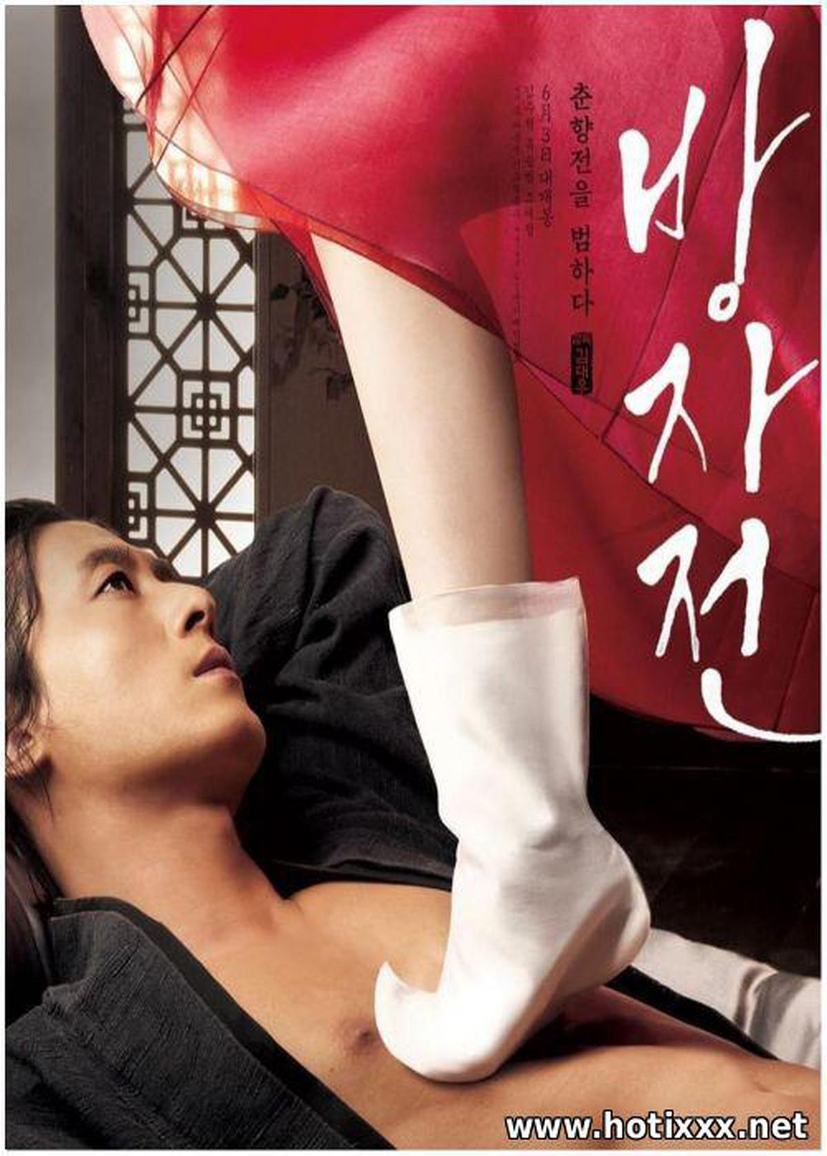 방자전 / Bang-ja-jeon / Le serviteur / Une histoire de Bang-ja / Слуга, или правдивая история Бан-чжа (2010)