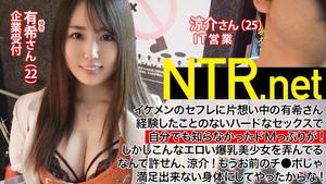348NTR-002 [Shaved G Breasts De M Receptionist] Big Breasts Beautiful Skin Beautiful Girl (22 Years Old Receptionist) Who Has Unrequited Love For Saffle → I Have Accepted AV Appearance With A Hot Request Of A Handsome (25 Years Old Business) With NTR Desire Result