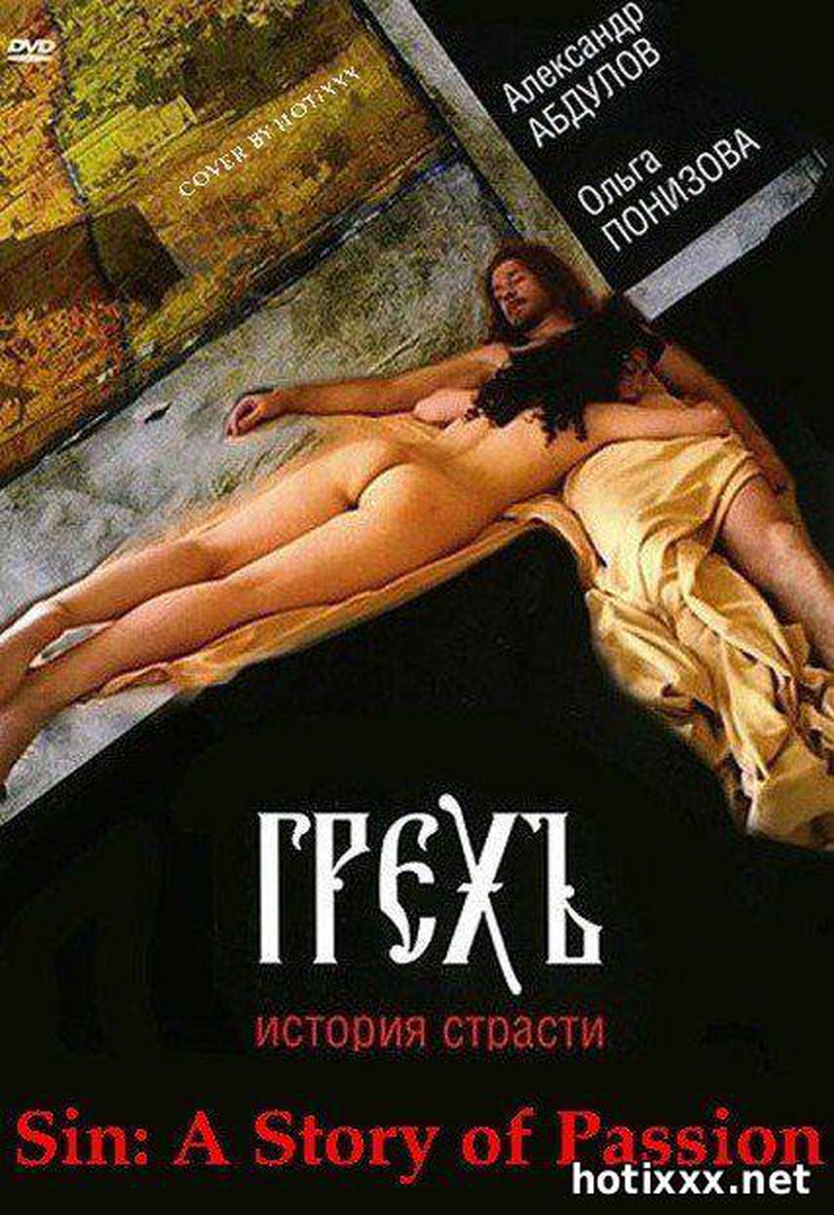 Грех. История страсти / Grekh. Istoriya strasti / Sin: A Story of Passion (1993)