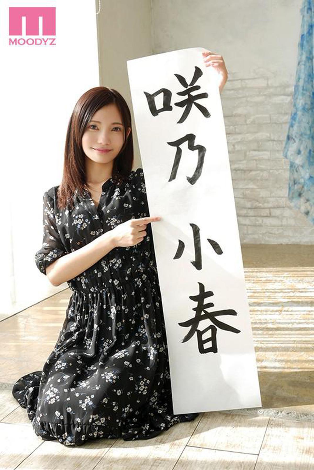 FHD MIDE-640 ربع نشط طالبة جامعية تبلغ من العمر 20 عامًا فقط جميلة ولطيفة Sakino Koharu