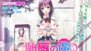 amcp00024 [Anime] Gefangener der Schande ~ Yukino-senpai ist mein Gehorsam ~ The Motion Anime