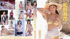 ENFD-5681 Yuuka Matsumura Yuka Matsumura-Je t'aime le plus [DVD / 4,25 Go]