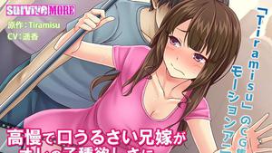 amcp00036 [Anime] Until the proud and noisy brother-in-law begs for a vaginal cum shot to my childhood desire The Motion Anime