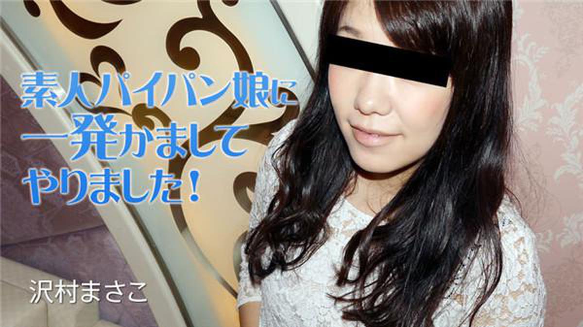 HEYZO 2035 I've been bitten by an amateur shaved girl! – Masako Sawamura