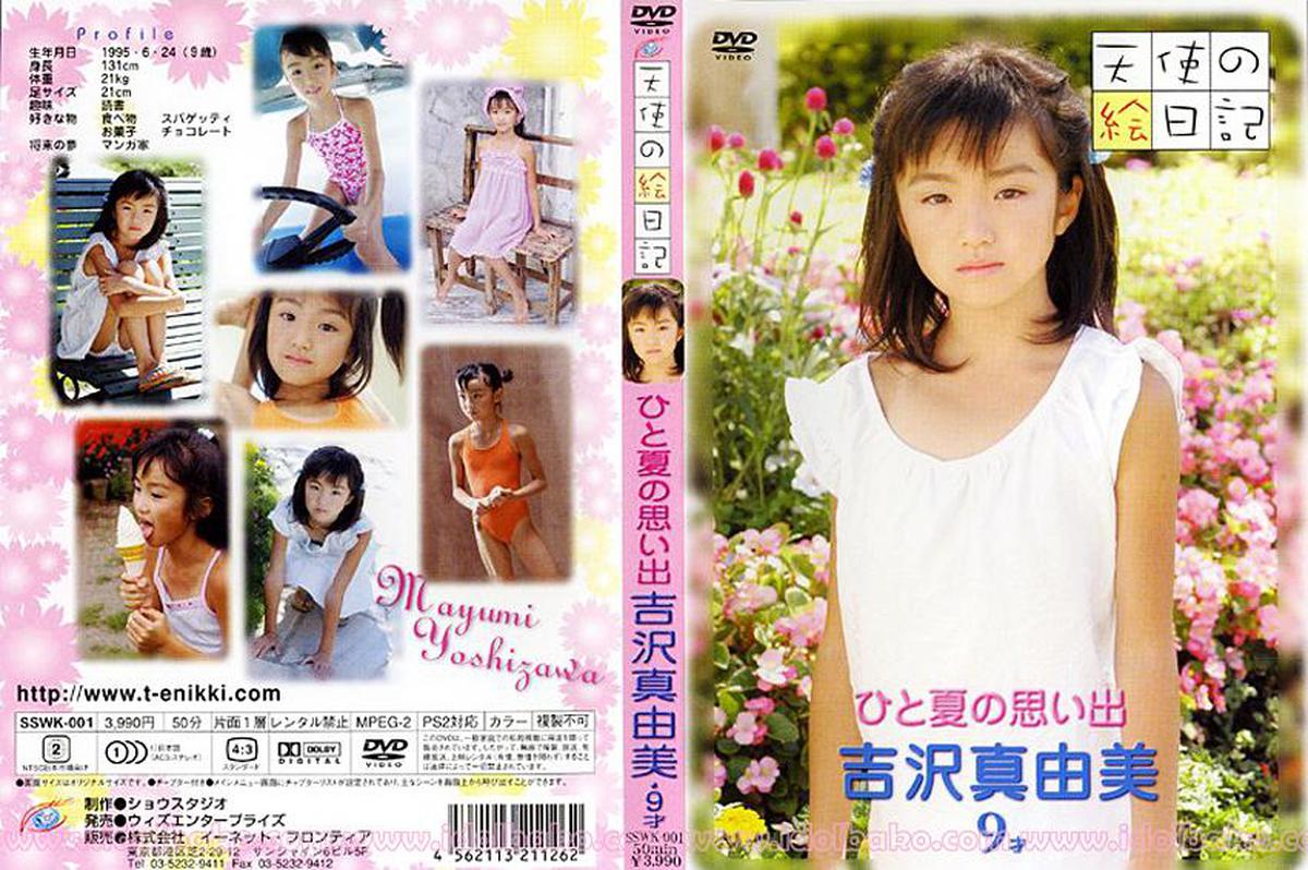 SSWK-001 Mayumi Yoshizawa Souvenirs d'un été