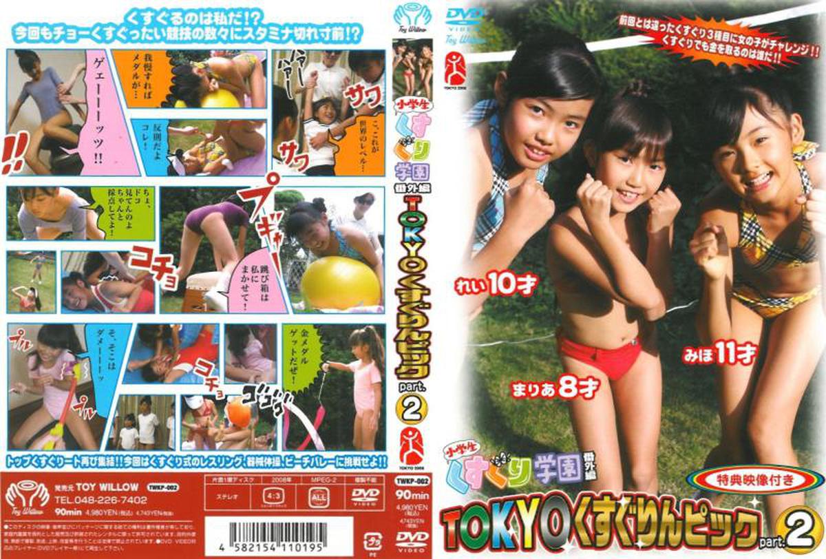[TWKP-002] Toy Willow - Yamazaki Rei, Mizusima Maria, Kaneko Miho