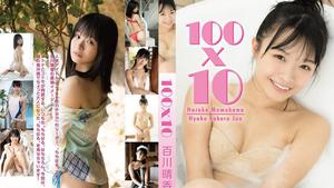 Shining-DV-14 Haruka Momokawa Haruka Momokawa – 100 × 10 Hyaku Kakeru Juu . ฉายแวว-DV-14