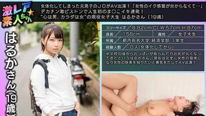 6000Kbps FHD geki-047 JD, a former boy who has become a feminized body, appears on AV! "I don't understand the sensation of a woman ..." It's the first time in my life with a big cock piston! Haruka Takami (19 years old), an active female college student who has a man in her heart and a woman in her body
