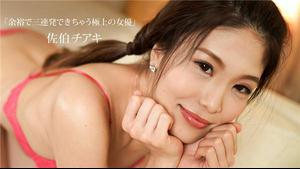 1Pondo 100319_909 1pondo 100319_909 Chiaki Saeki, die beste Schauspielerin, die dreimal hintereinander feuern kann