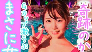 FC2 PPV 1173792 [Privilégio de compra pela primeira vez disponível] Um milagre aconteceu na piscina noturna de uma garota Ubukawa com duas pessoas experientes, seios G cup! [Creampie]