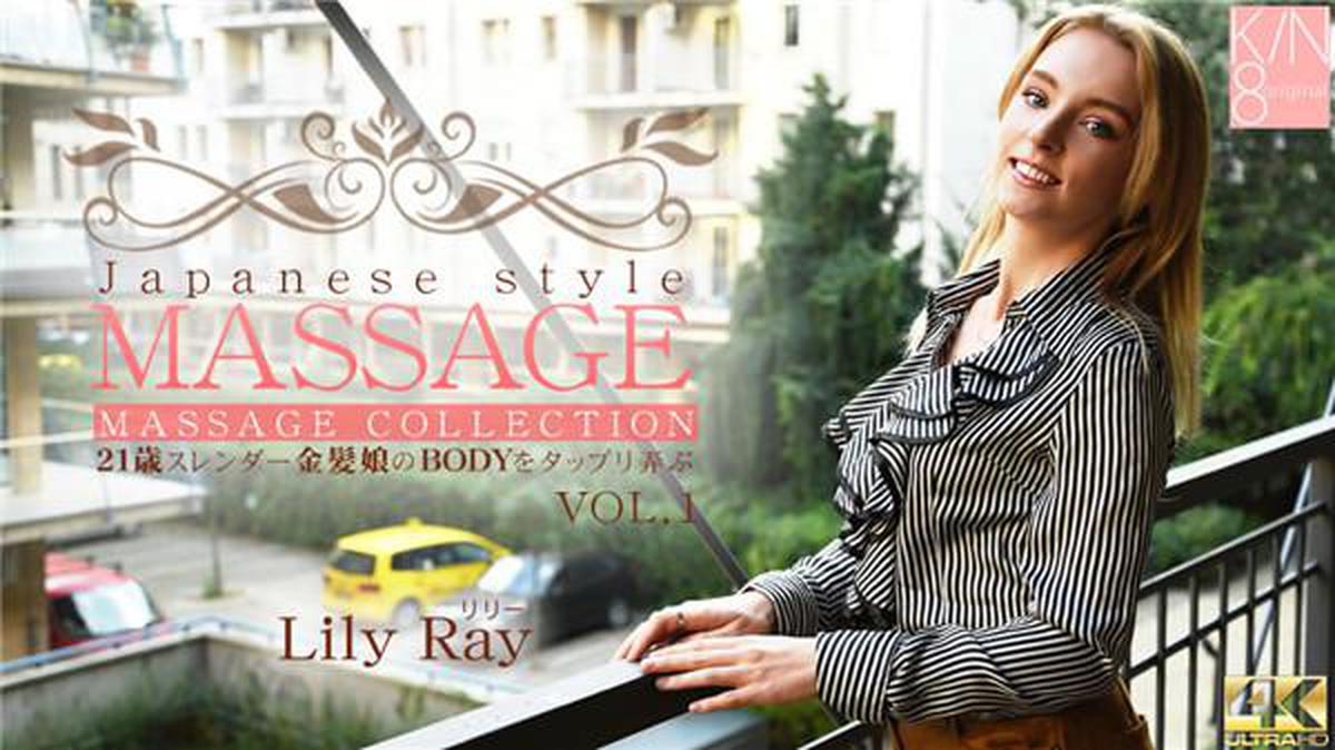 Kin8tengoku 3153 Fri 8 heaven 3153 Blonde heaven VIP advance delivery Until 10/21 JAPANESE STYLE MASSAGE 21-year-old slender blonde girl's BODY is played with VOL1 Lily Ray