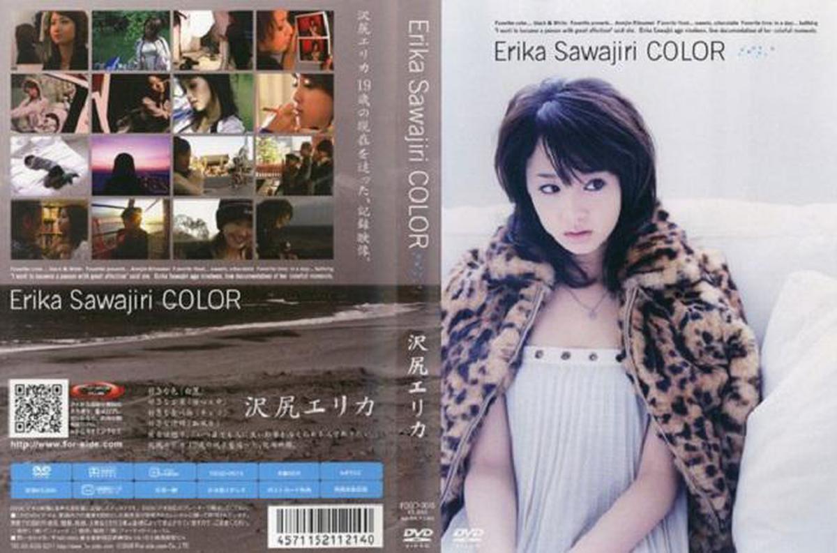 FDGD-0015 Erika Sawajiri Erika Sawajiri – Color