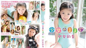 SWJS-003 Ayane Mizutani As a Girl