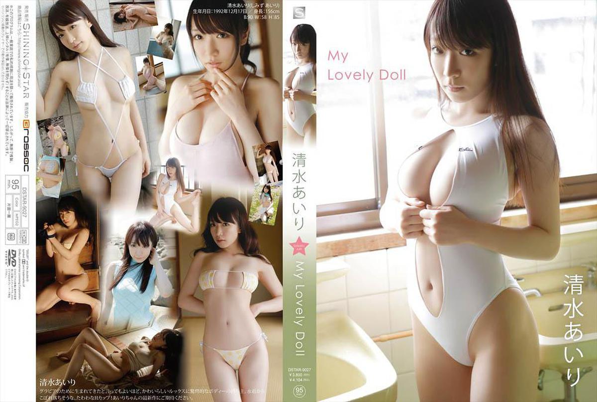 DSTAR-9027 Airi Shimizu Airi Shimizu – My Lovely Doll