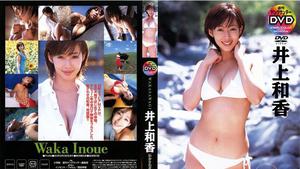 SDCD-9 Inoue Waka Waka Inoue – WAKASAWAGI
