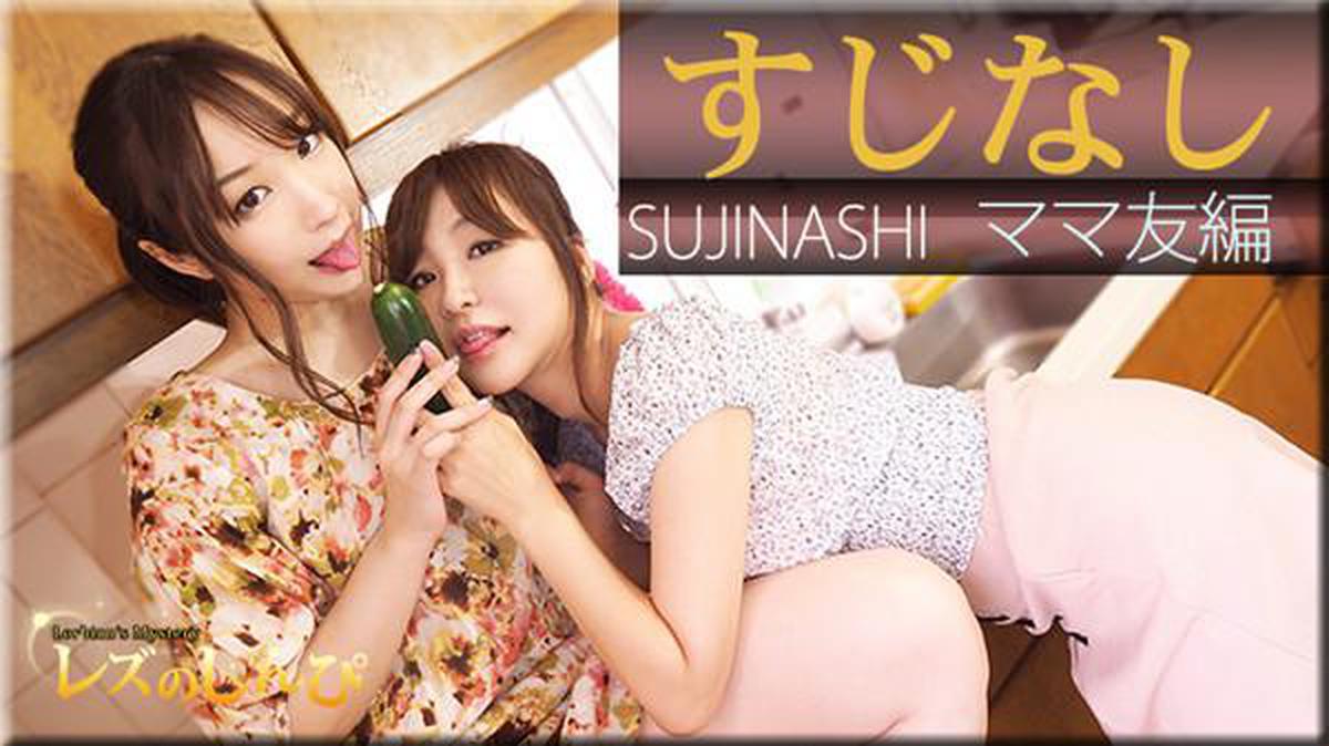 Lesshin n1184 Lesbian Shinpi n1184 No streaks Mama Tomo Hen-Arisa-chan Torina-chan-2