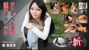 C0930 ki191103 Femme mariée slasher Chiemi Shima 28 ans