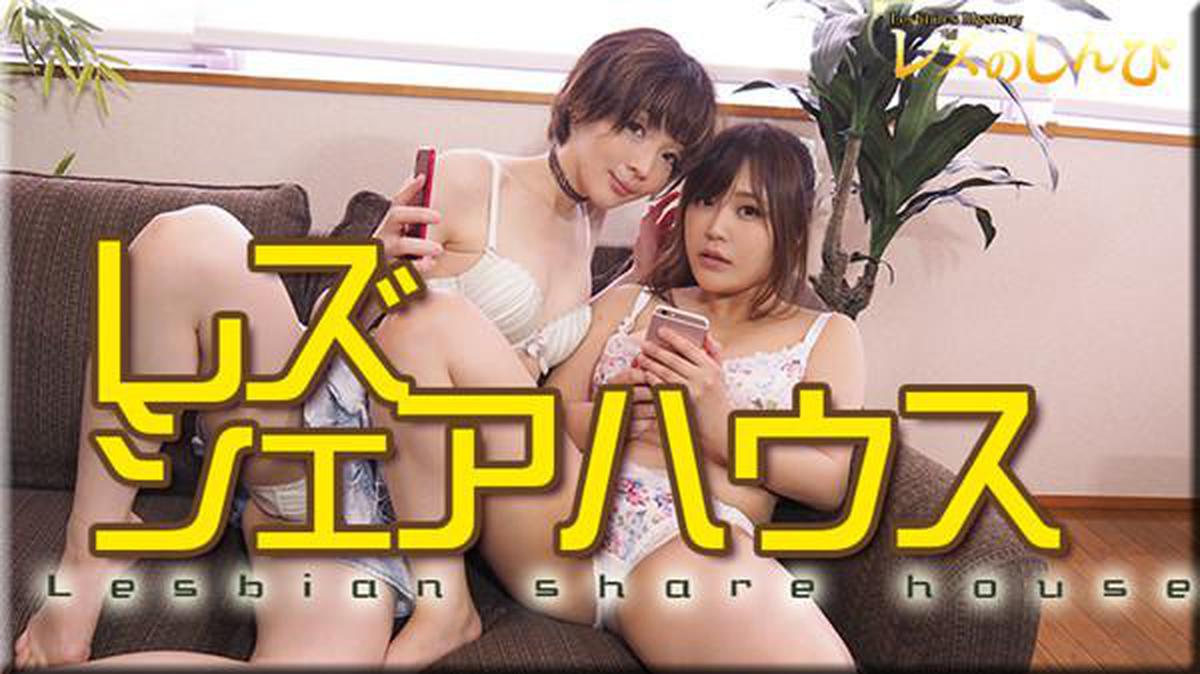 Lesshin n1190 Lesbian Shinpi n1190 Lesbian berbagi rumah-Mayu-chan dan Yu-chan-2