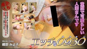 H0930 ki191117 Naughty 0930 Miyoko Oribe 36 years old