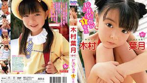 KODV-0051 Hazuki Kimura Shiny first grader