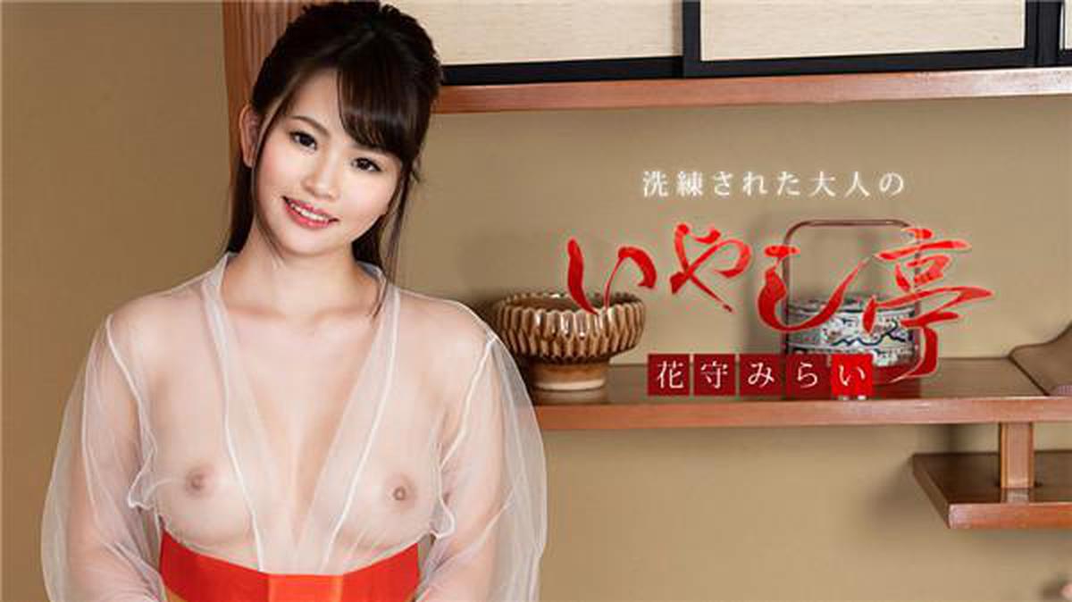 Caribbeancom 113019-001 Caribbeancom 113019-001 Sophisticated adult healing pavilion-We will serve you as hard as you can with a firm body-Mirai Hanamori