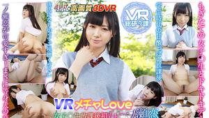 (VR) WVR-90010 VR Mecha LOVE Girls ○ 放學後的第一次約會 一之瀨錦 我愛上了愛，我永遠不會放手！ ！！