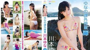JMKD-0034 Yuna Kawamoto Yuna Kawamoto - Classe parascolaire de Yuna ~ Vol.26 ~