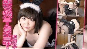 Heydouga 4030-PPV2322 Nami Umisaki – Slutty Girl Bunny und Nuki Zanmai!