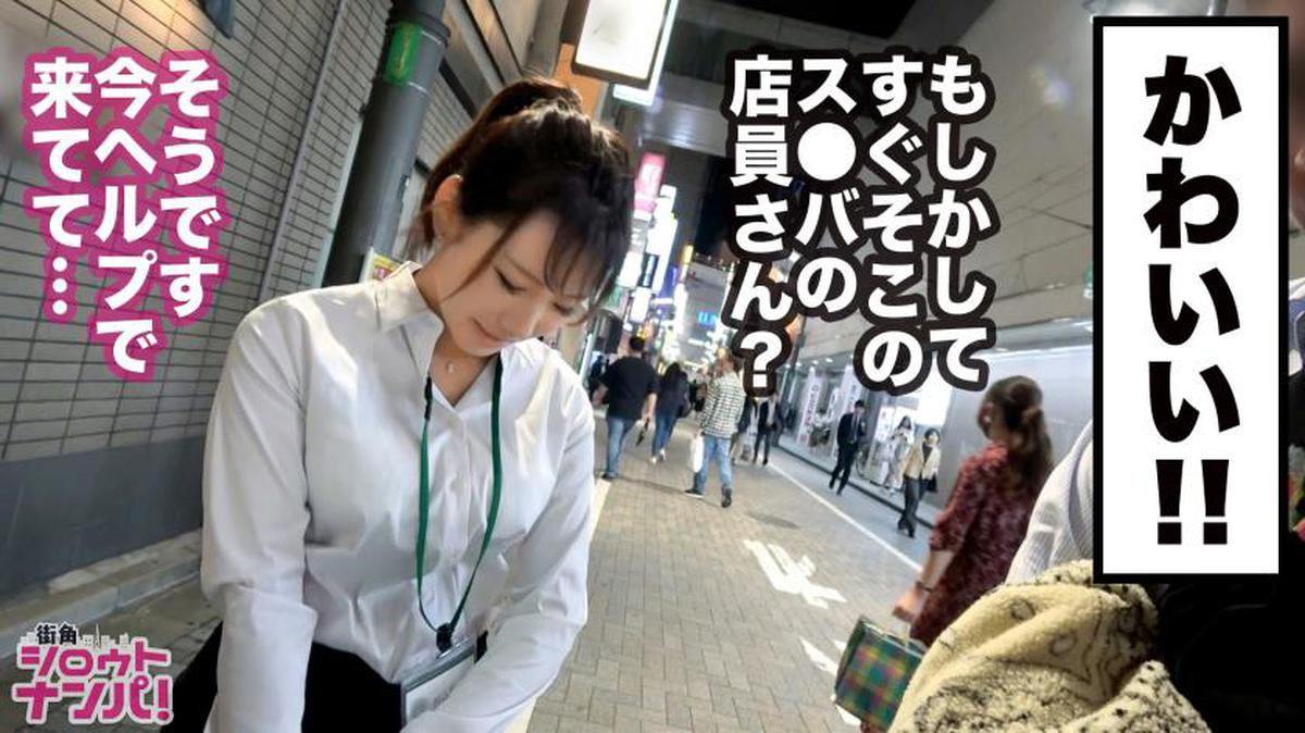 300MAAN-509 Natsuki-chan, une employée qui lutte chaque jour pour devenir barista ! L'explosion de libido qui a été supprimée pour réaliser vos rêves ? !!