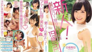 CHINASES SUB MIDE-718 Rookie! Go for it! Active female college student 19 years old debut Yui Shirasaka