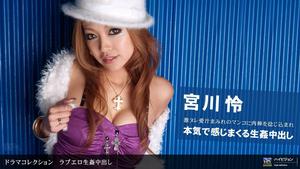 1pon 031610_793 Rei Miyakawa Love Erotic Creampie Creampie