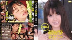 SOE-628 เทศกาล Mega Facial Cumshot Anna Natsuki