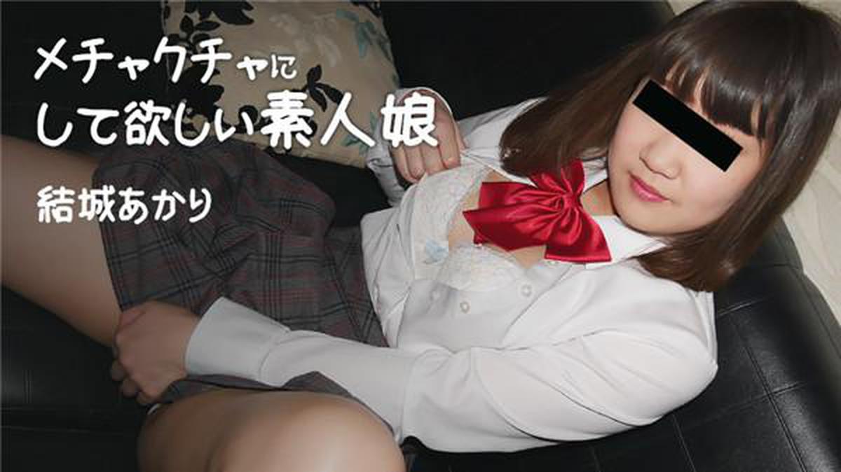 HEYZO 2170 शौकिया लड़की जो गड़बड़ करना चाहती है - Akari Yuki