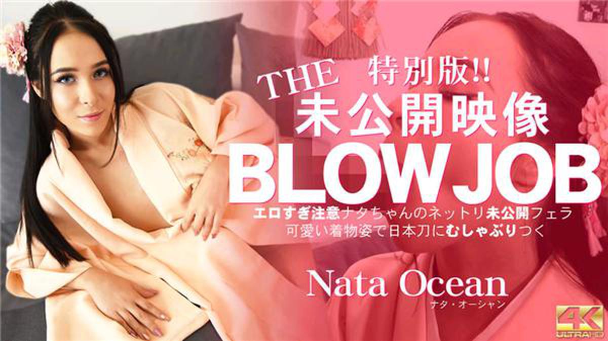 Kin8tengoku3 189 Blonde Heaven ¡El video inédito de la edición especial! MAMADA Cute Kimono Nata-chan's Netori Kimono Blow Nata Ocean