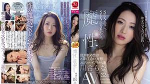 JUL-109 A woman who loves devilish SEX and is loved by SEX. Rana Kawai 32 years old AV Debut! !!