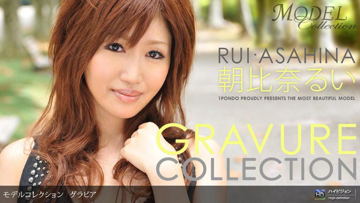 1pon 051510_834 Rui Asahina Model Collection seleccionar… 89 Huecograbado