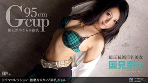 1pon 060310_848 Nana Kunimi Obscene G Cup Supernumerary Nipple Gal