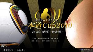 1pon 061010_853 Ramu, Aisaki MIU, Ai Sakurai 1pondo Cup ~ A to J ~