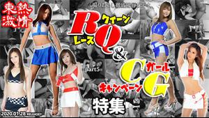 Tokyo Hot n1439 TOKYO HOT TOKYO HOT Gekijou RQ & Campaign Girl พิเศษ Part5