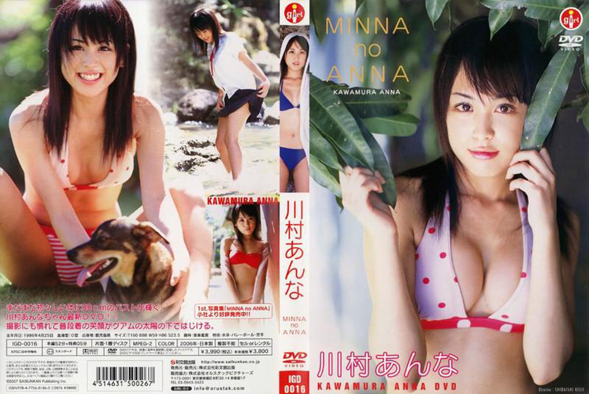 IGD-0016 Anna Kawamura Anna Kawamura – Minna No Anna