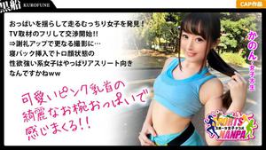 326SPOR-005 [Meninas do esporte] Deusas do esporte que discutiram com Nampa! Corredoras de meninas ★ Estudante universitária Kanon-chan, 20 anos