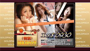 H0930 ki200208 Naughty 0930 Married Woman Work Gold Pack 20 Years Old