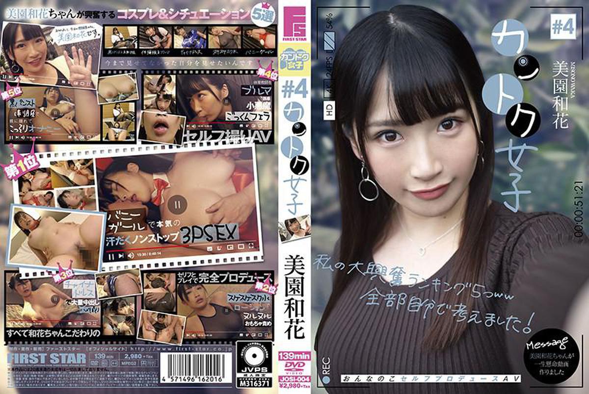 6000Kbps FHD JOSI-004 Kantoku Girls # 4 Misono Waka