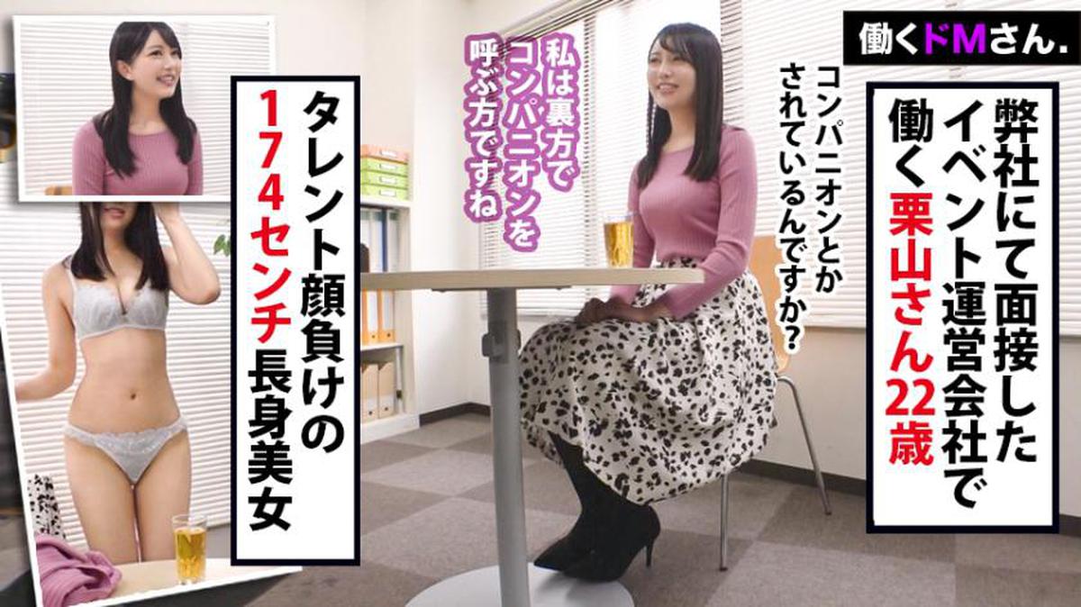 300MIUM-552 Working de M. Case.33 Perusahaan manajemen acara / Kuriyama / 22 tahun Tinggi 174cm Kecantikan + baju renang kaki tinggi Kiwadoi.